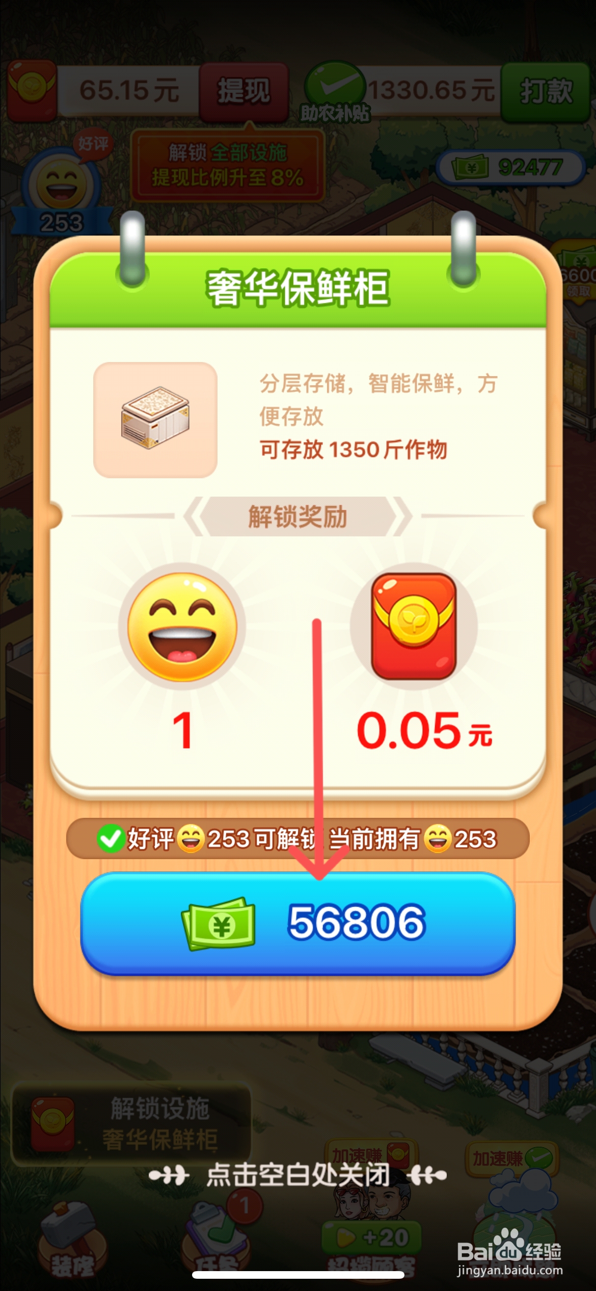 向往的小农院怎么给超市使用奢华保鲜柜