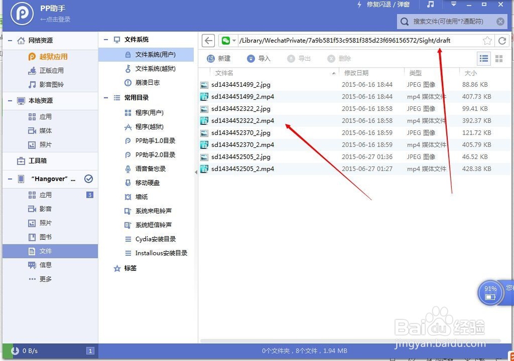 【教程】微信如何分享别人的小视频到自己朋友圈