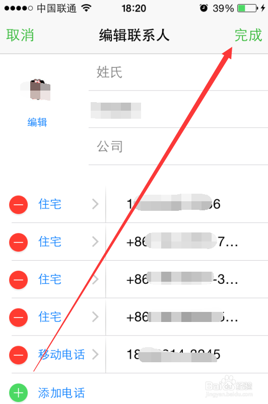 如何删除手机里重复的联系人？快速批量删除号码