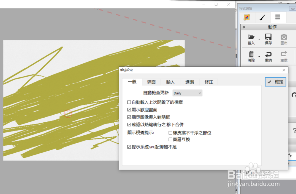 怎么开启expresii当GPU内存不足时的提示？