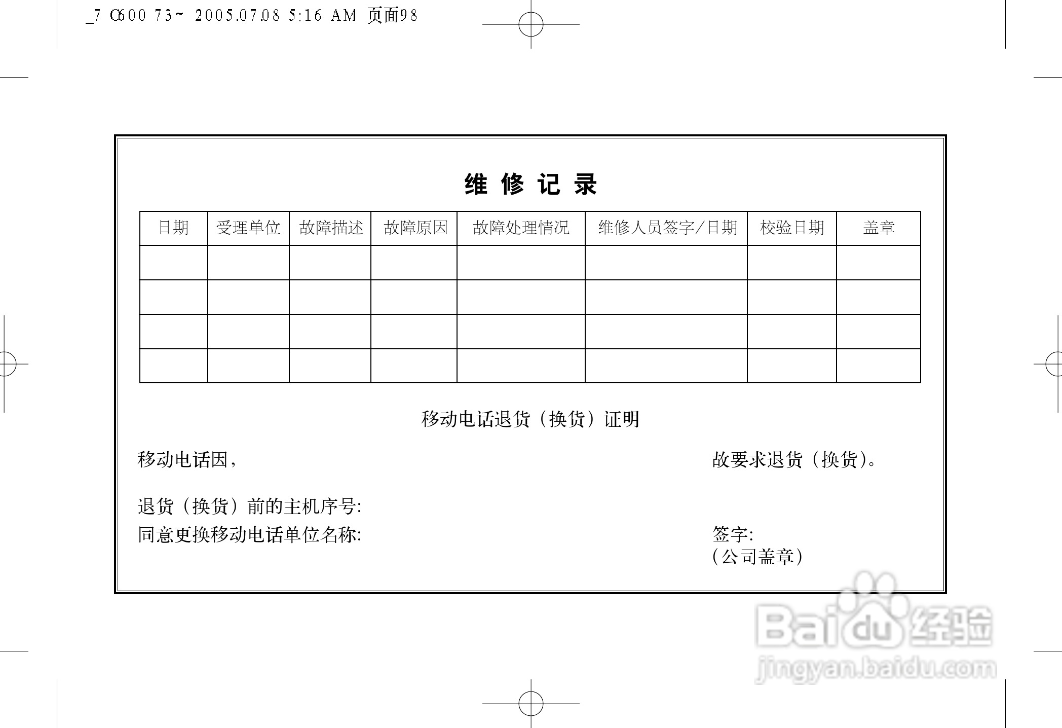 LG LG-600手机使用说明书:[11]