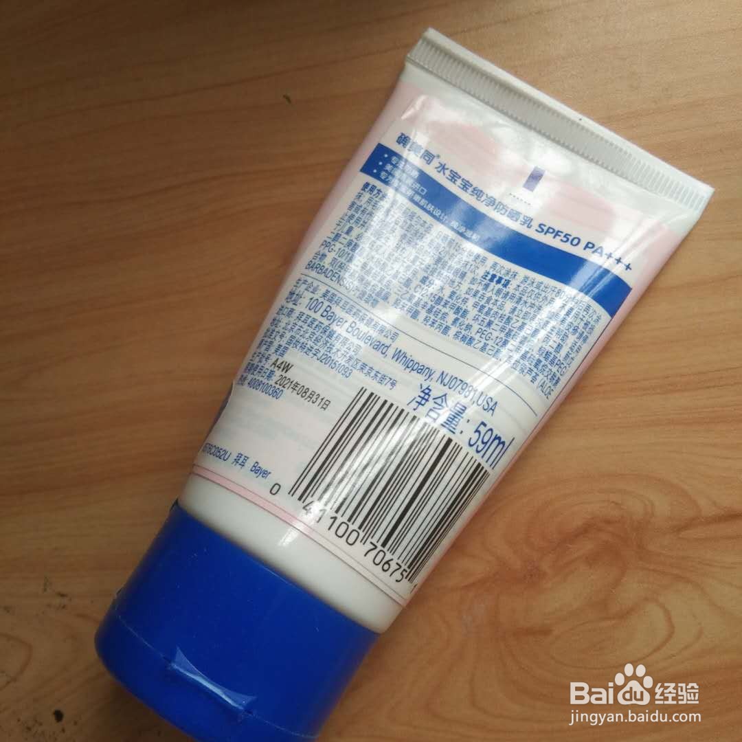 怎么改善晒斑斑点