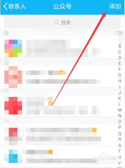 怎么添加qq公众号