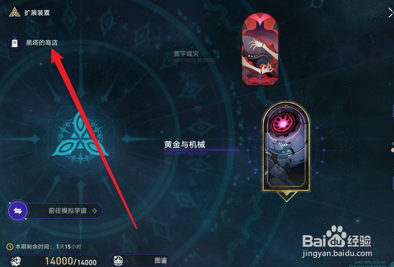 崩坏星穹铁道不息的演算怎么获得