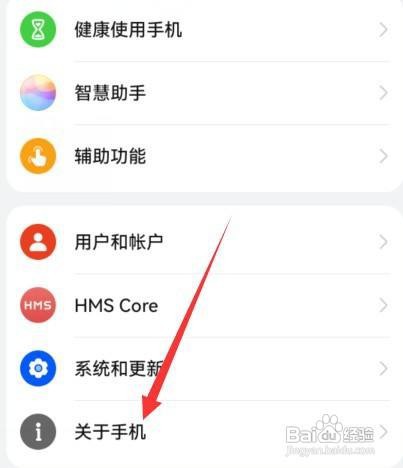 华为mate50手机怎么查看保时捷处理器呢