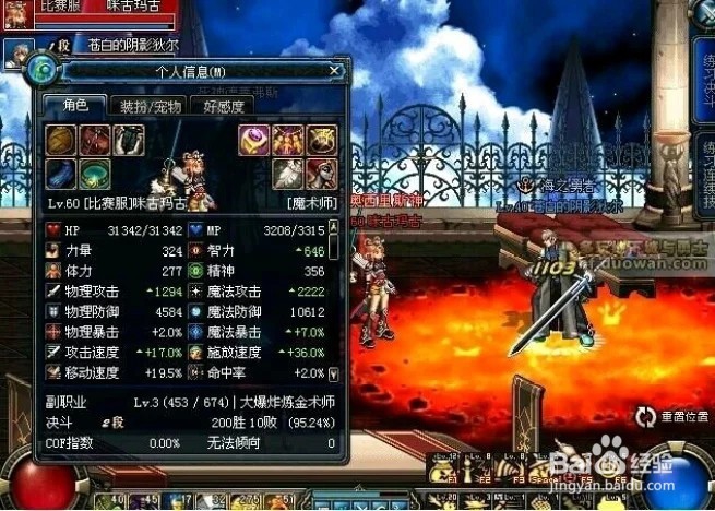 DNF中那些当年逆天的神器