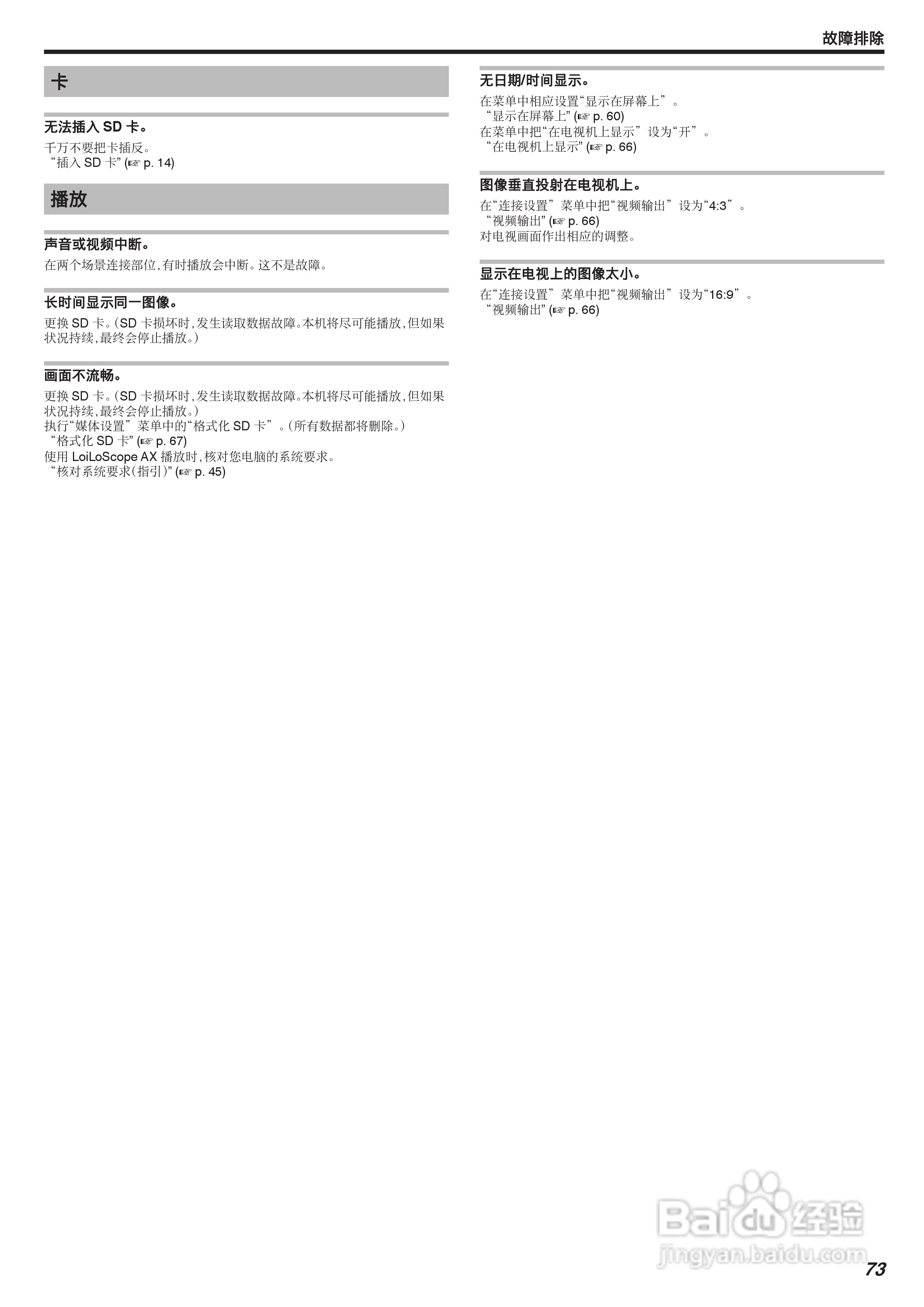 JVC GZ-MS150数码摄像机说明书:[8]