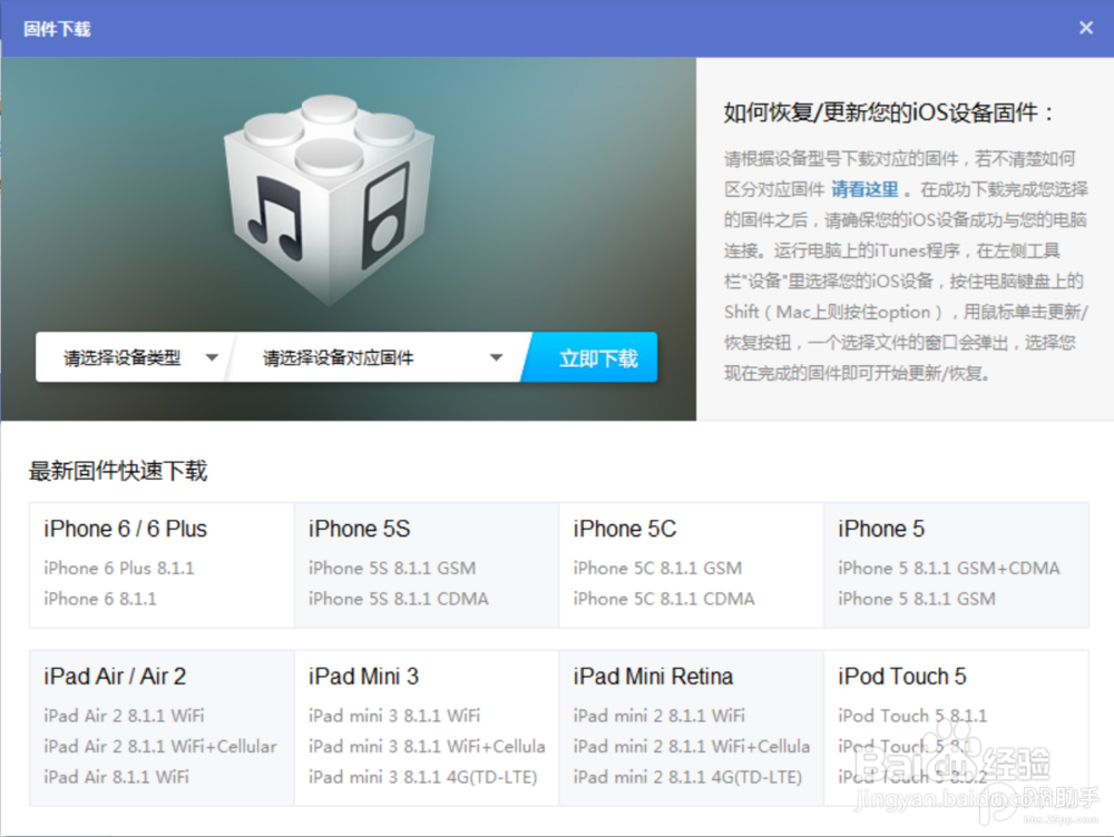 升级\恢复iOS 8.4.1正式版教程