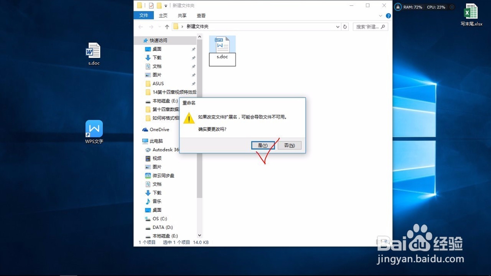 如何将wps后缀的文件用微软word打开？
