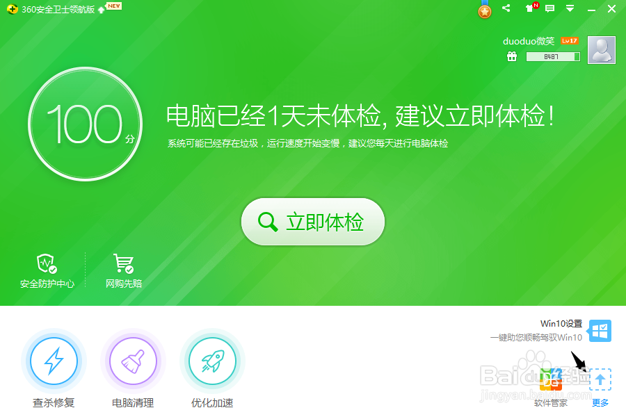 怎么解决电脑反应慢卡