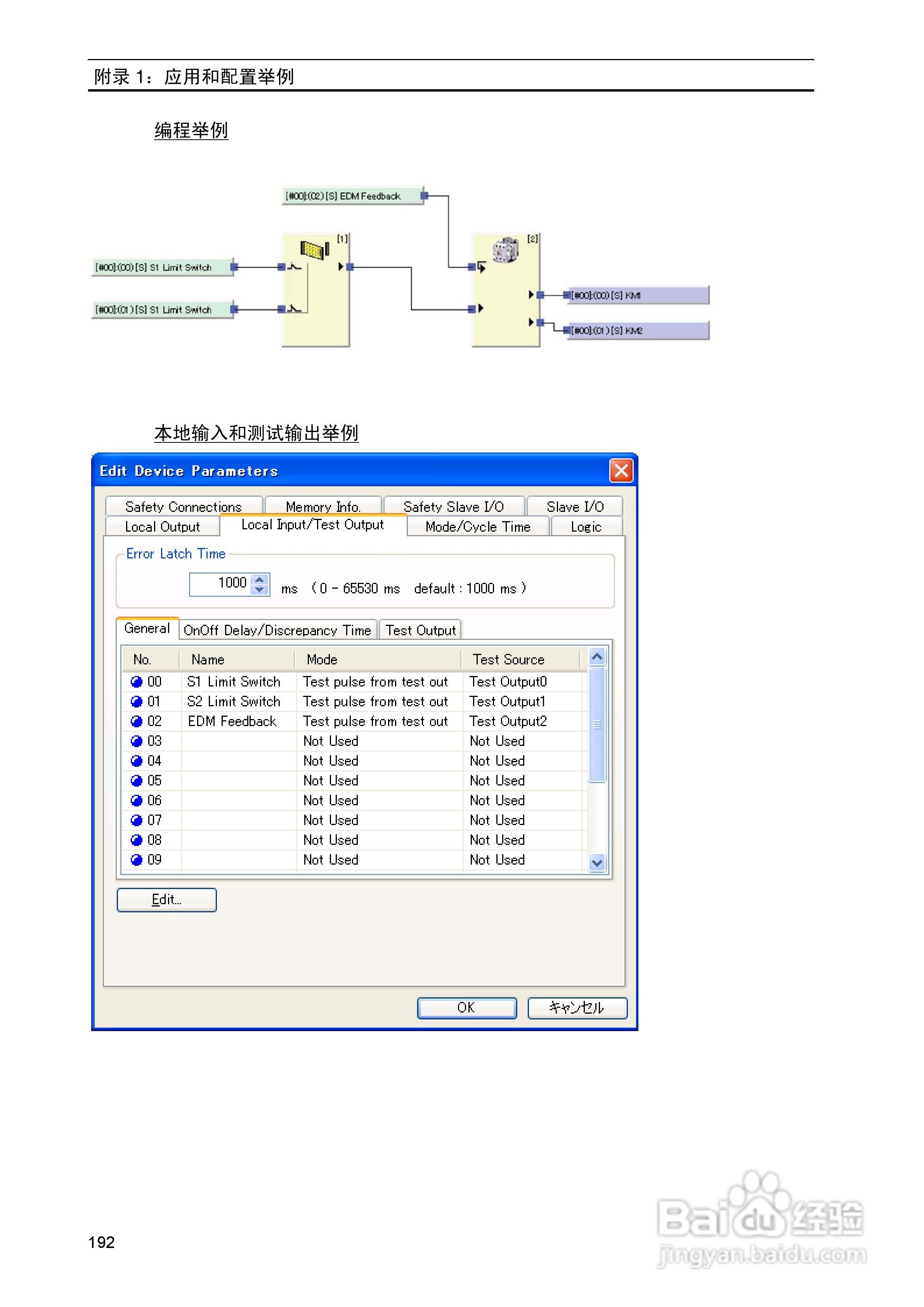 DeviceNet Z906安全网络控制器操作手册（中文）:[20]