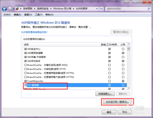 win7下开启FTP服务