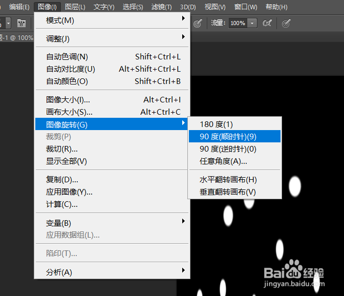 如何制作烟花绽放效果