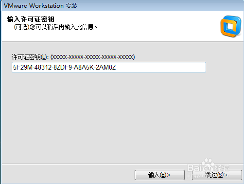 VMware10安装教程