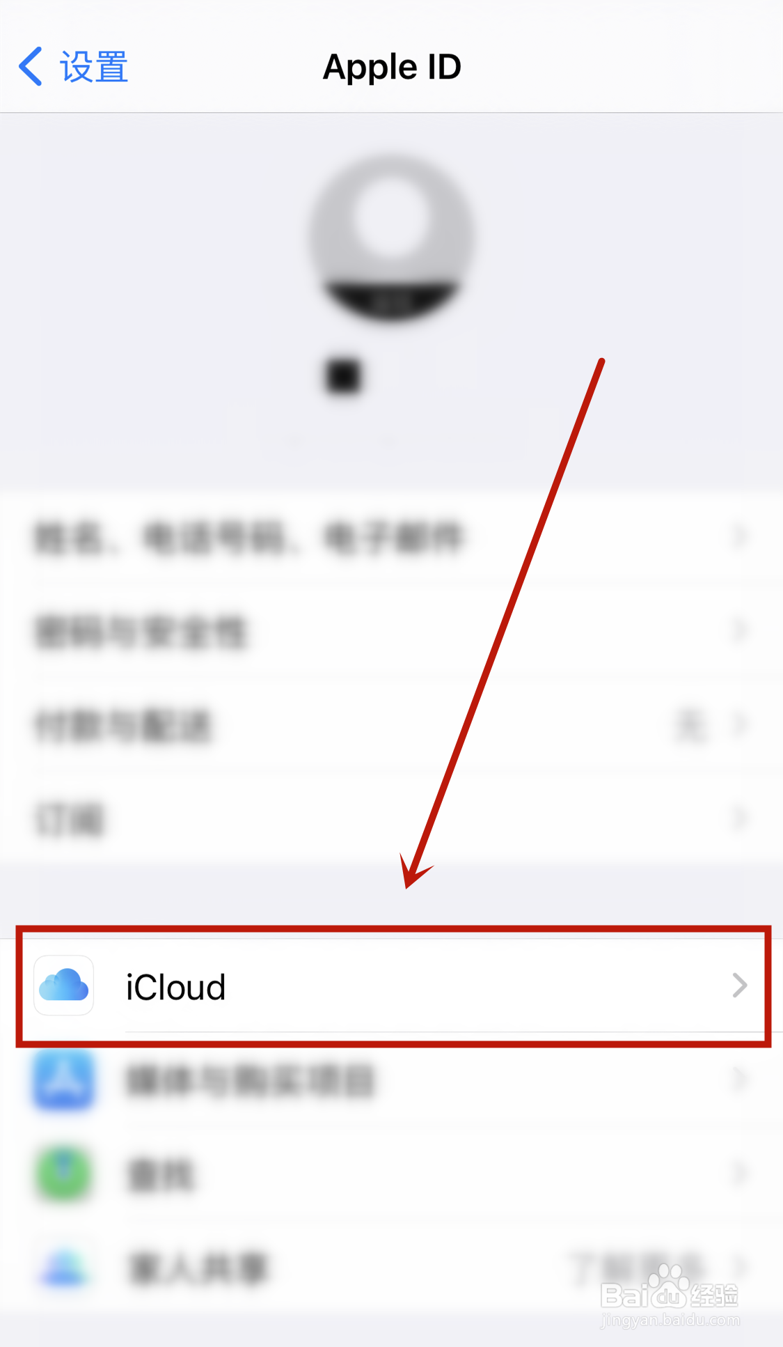苹果手机换新机怎样备份