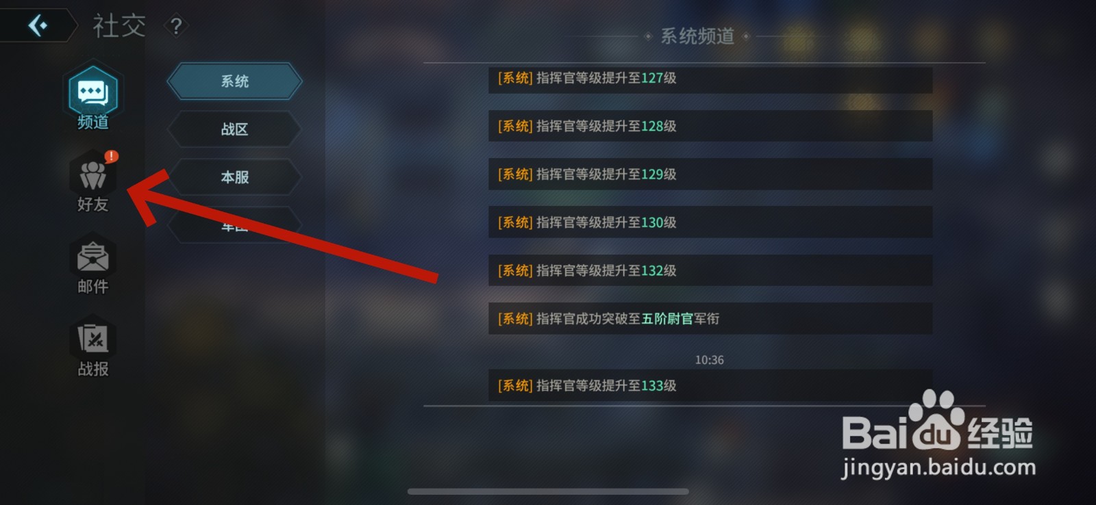 吟游战记怎么与好友对战