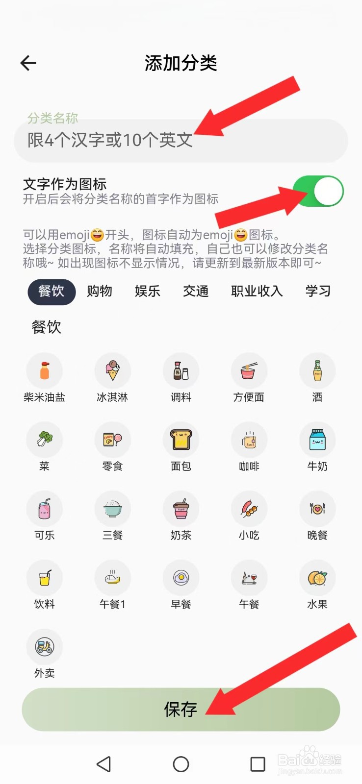 【小青账】如何自创系统支出分类文件夹