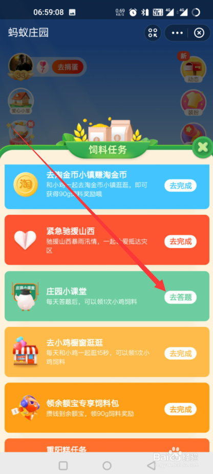 蚂蚁庄园跑龙套一词最初和哪个职业有关答案