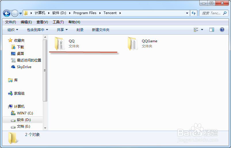 删除QQ冗余程序，给电脑减负