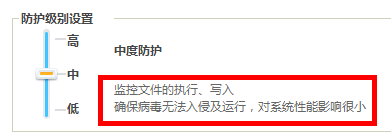 360杀毒如何进行防护级别设置