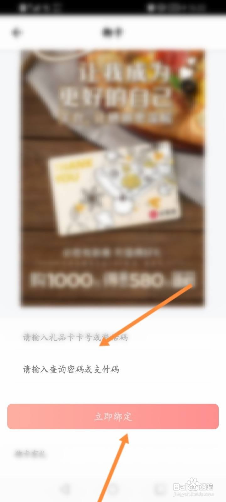 必胜客怎么绑定礼品卡