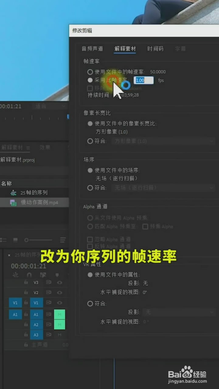 在Pr中如何使用时间差值