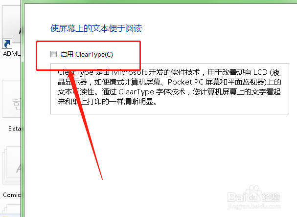 如何将电脑字体调整为clear type字体