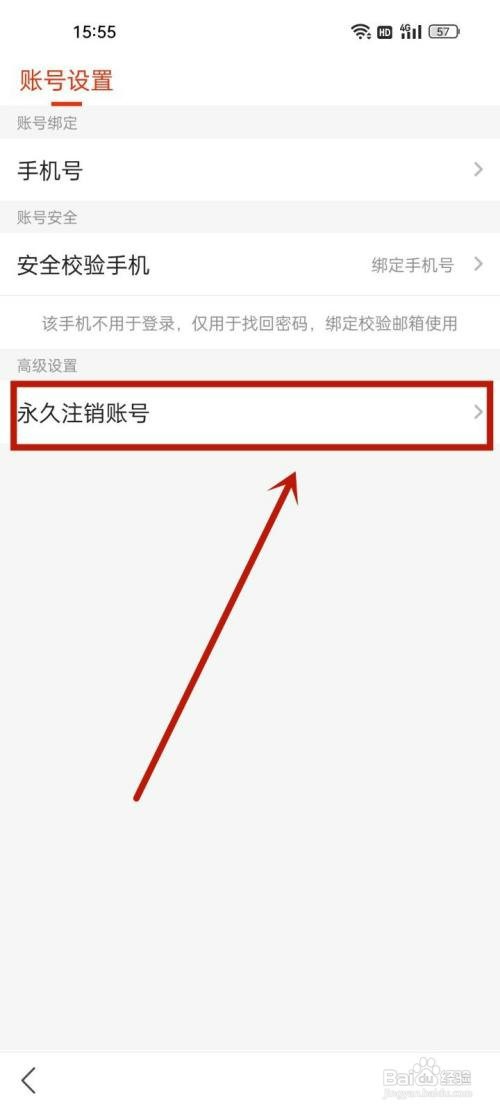 搜狐新闻怎么操作才能注销账号