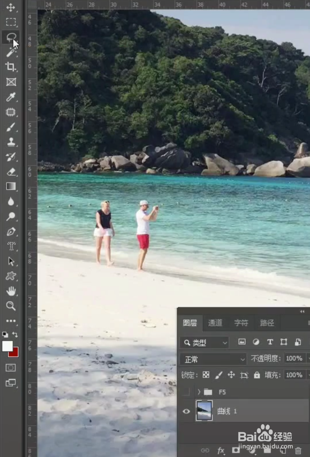 PS中如何去掉多余的人物