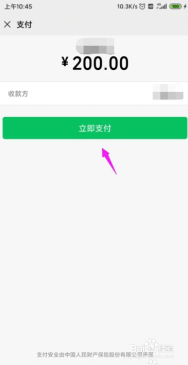 对面怎么购买金币