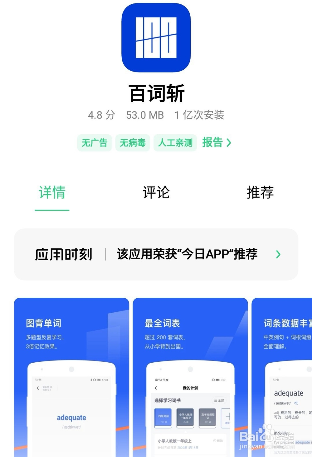 没有一点英语基础怎么学英语
