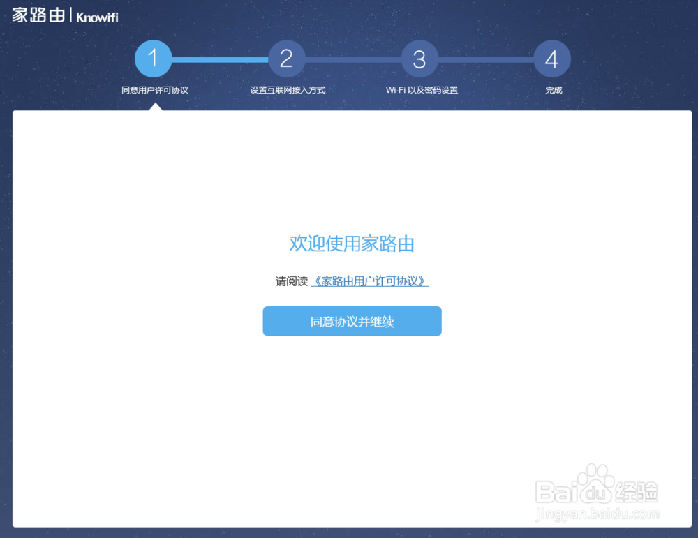 家路由应该如何设置