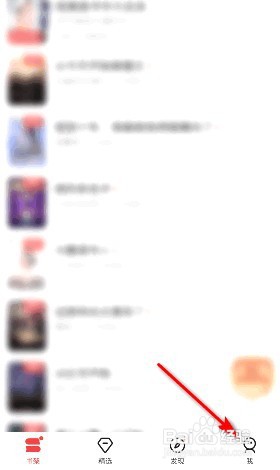 起点读书系统通知怎样关闭