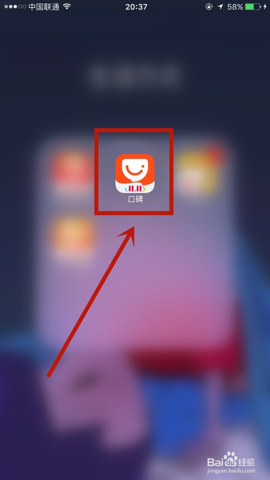 如何查看口碑上的积分明细