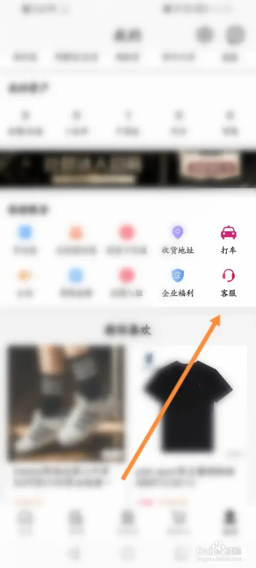 喵街软件在哪拨打客服热线