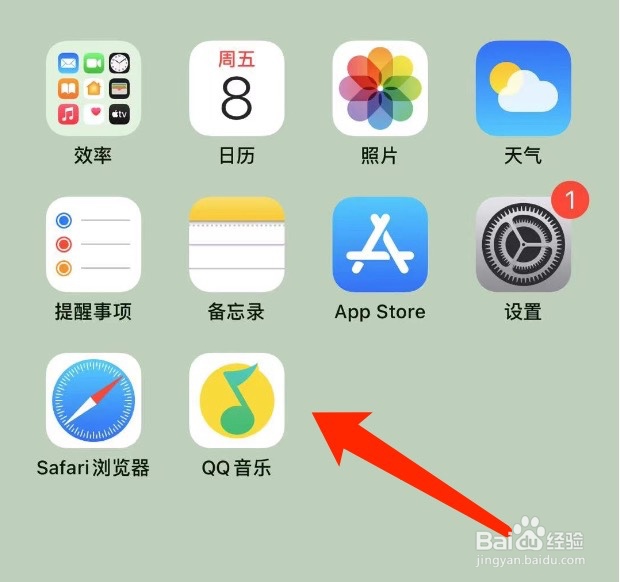 QQ音乐如何开启简洁模式