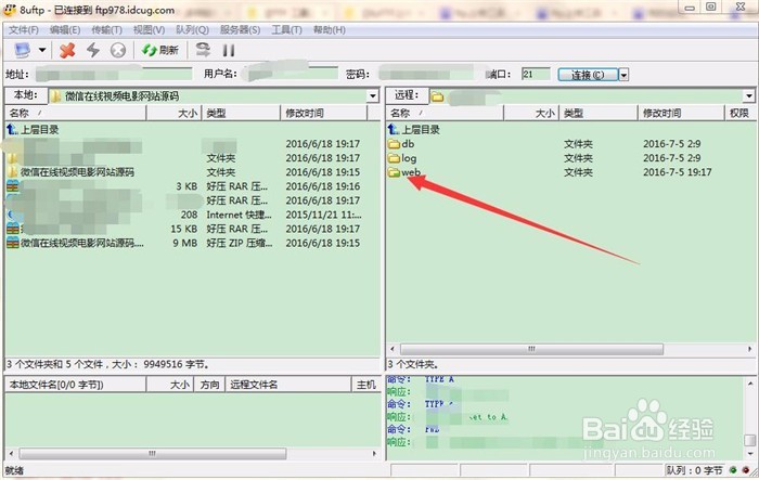 ftp怎么上传文件
