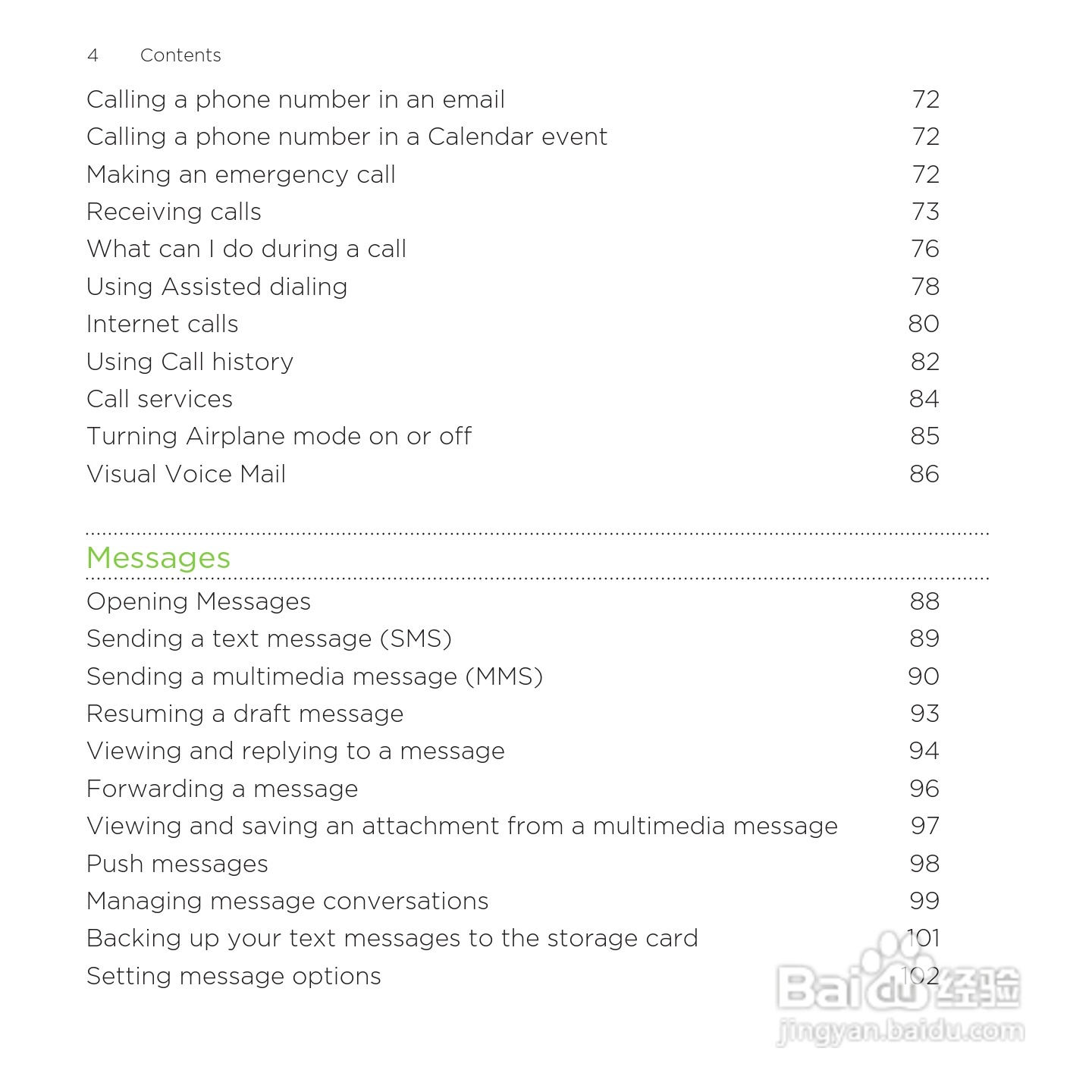 多普达HTC Rezound手机说明书:[1]