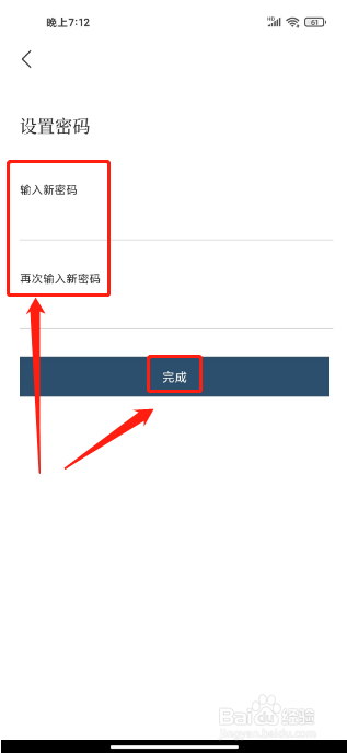 看理想怎么设置密码