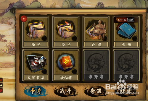武侠全明星至尊版怎么抓下属