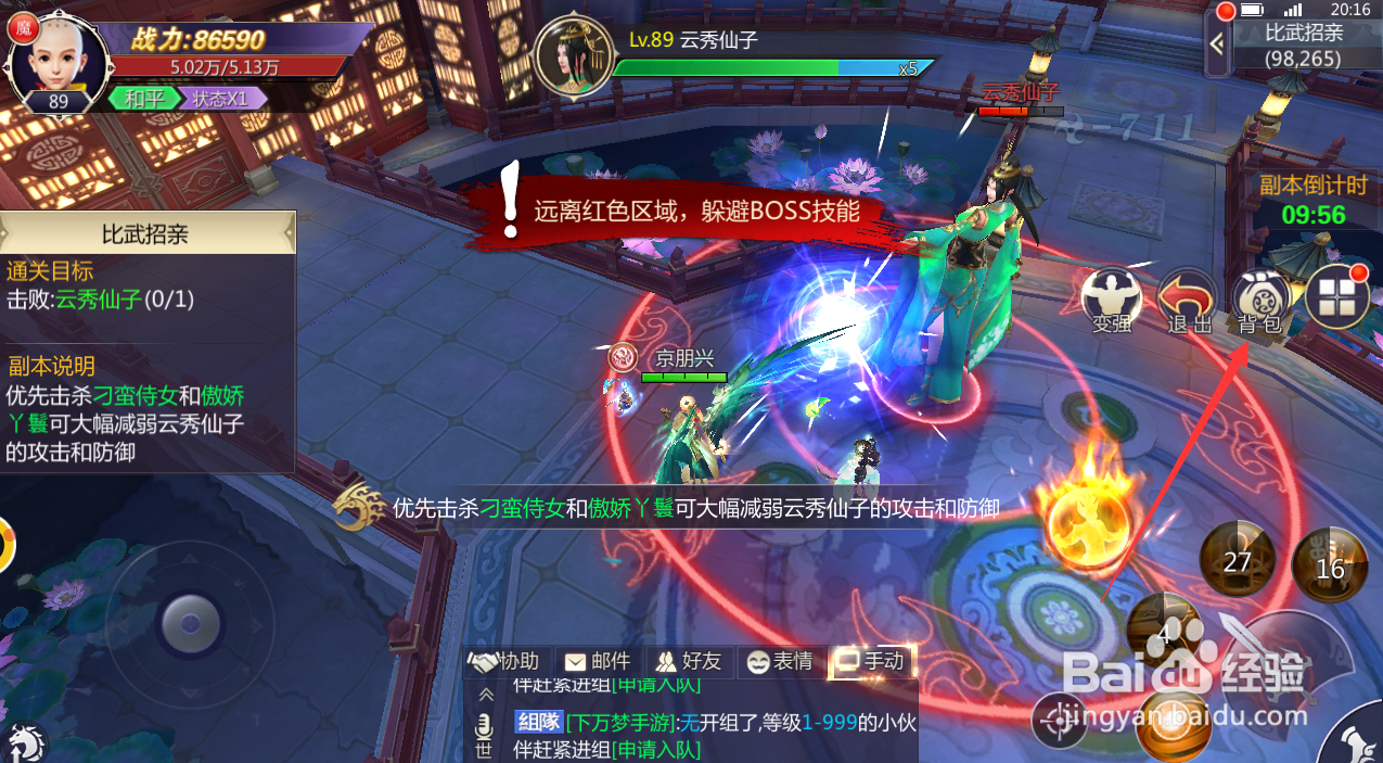 神魔终结手游怎么出售装备