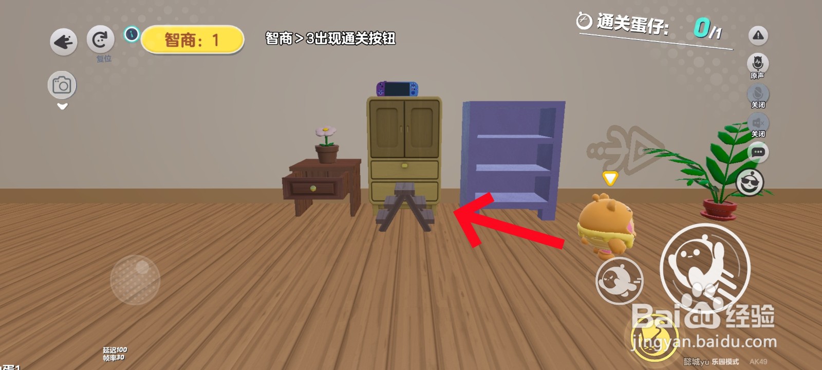 蛋仔派对游戏中怎么拿到柜子顶的游戏机