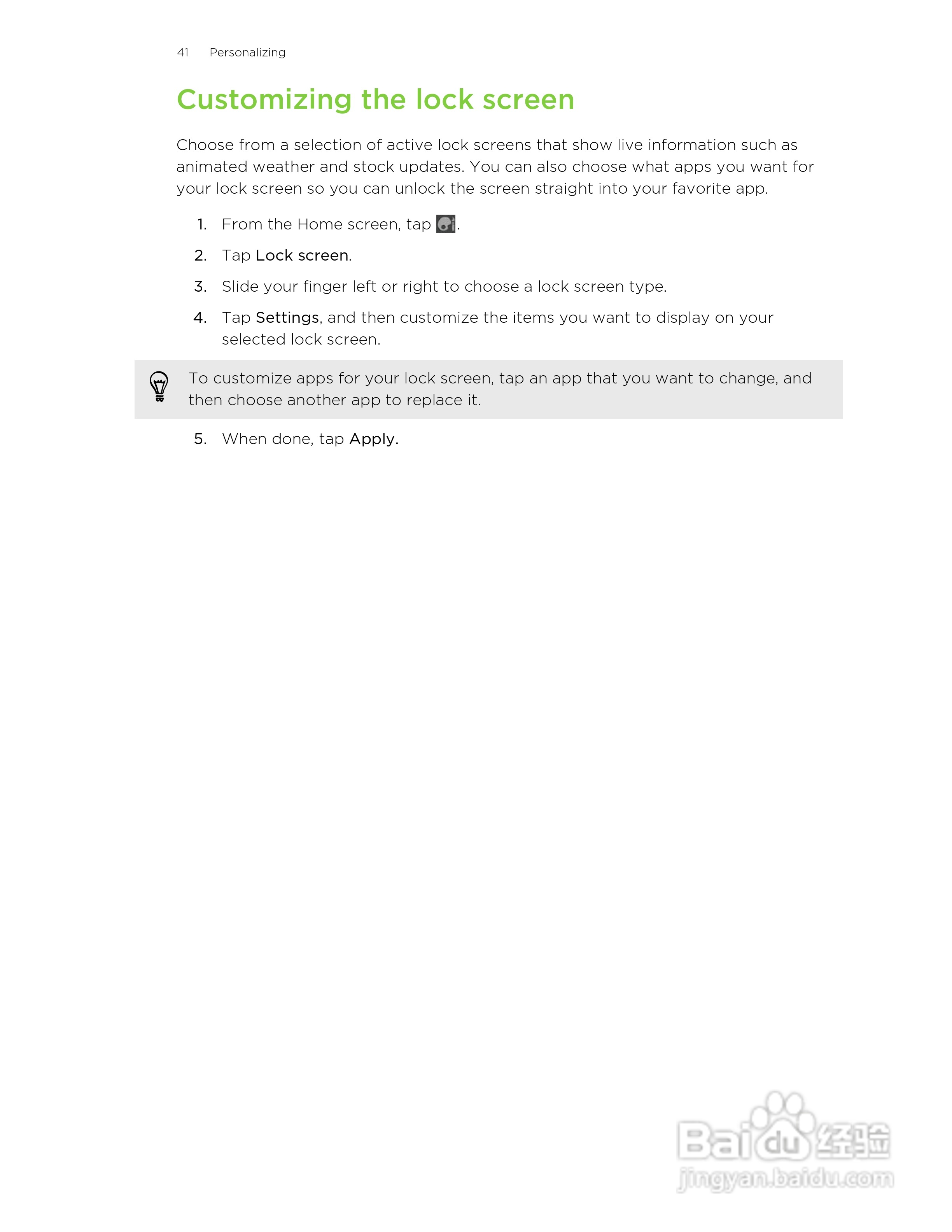 多普达HTC Amaze 4G手机说明书:[5]