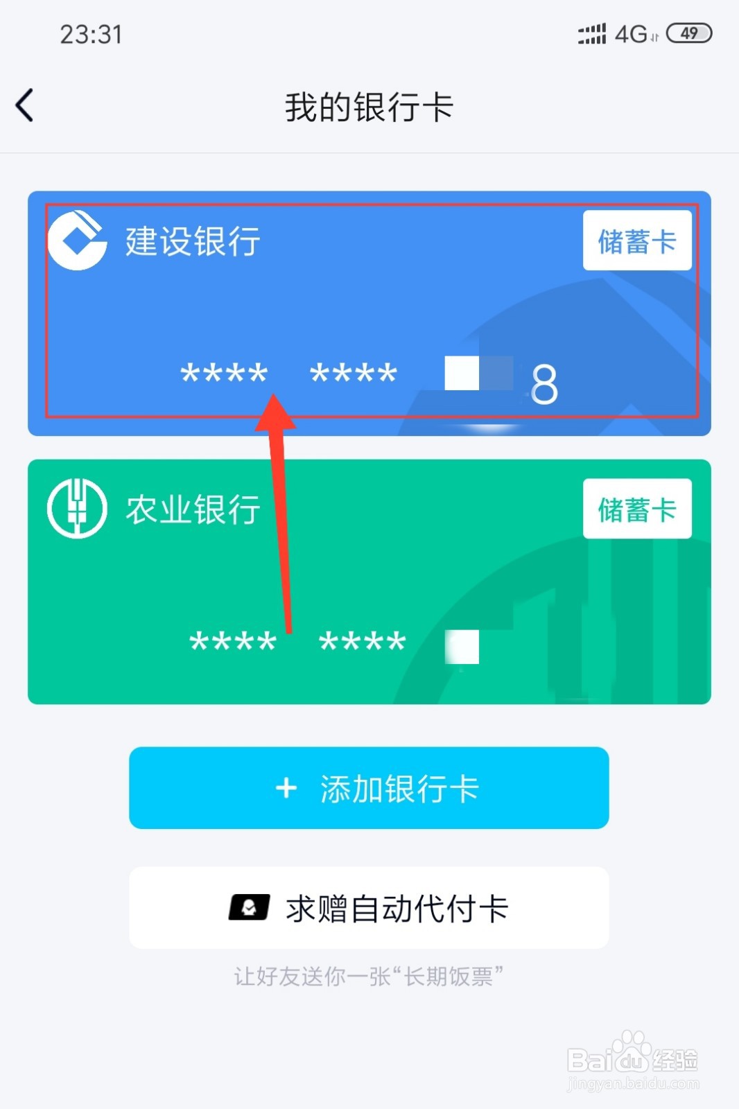 QQ钱包怎么绑定银行卡,怎么添加银行卡