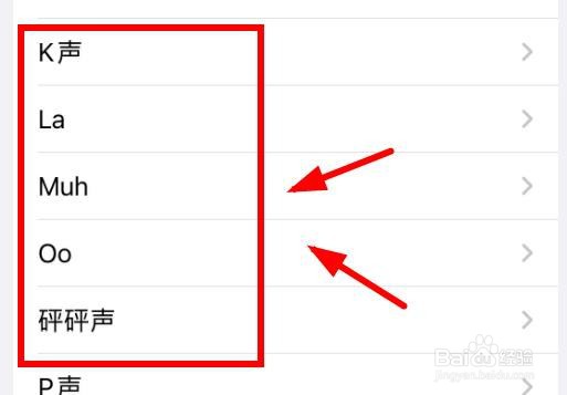 iPhone14如何设置声音来源为Oo