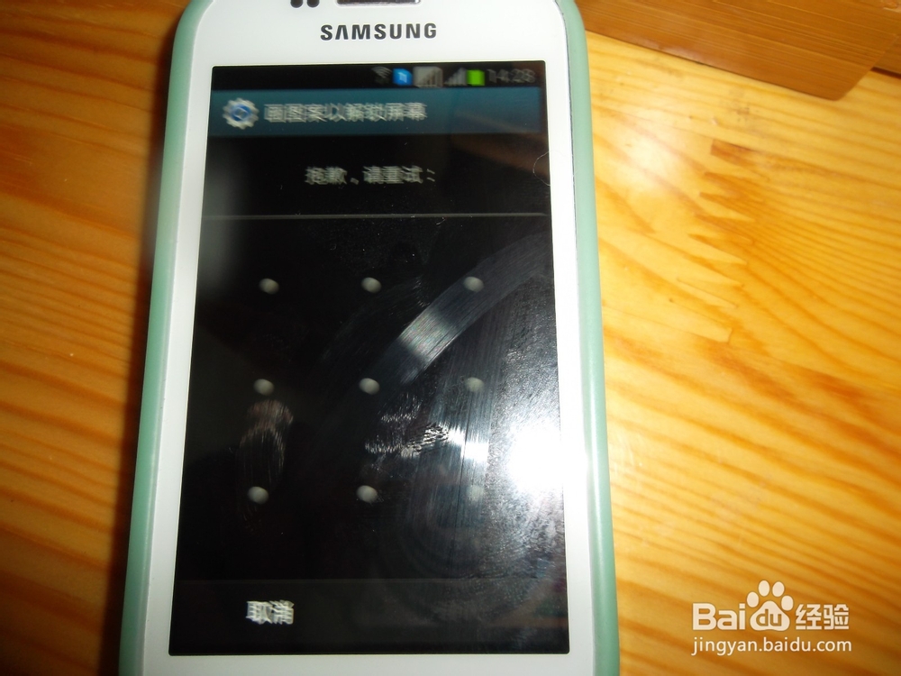 SX 手机怎样由滑动解锁变成图案解锁