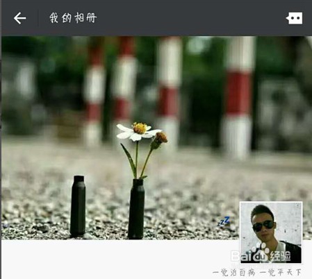 男生如何建设朋友圈