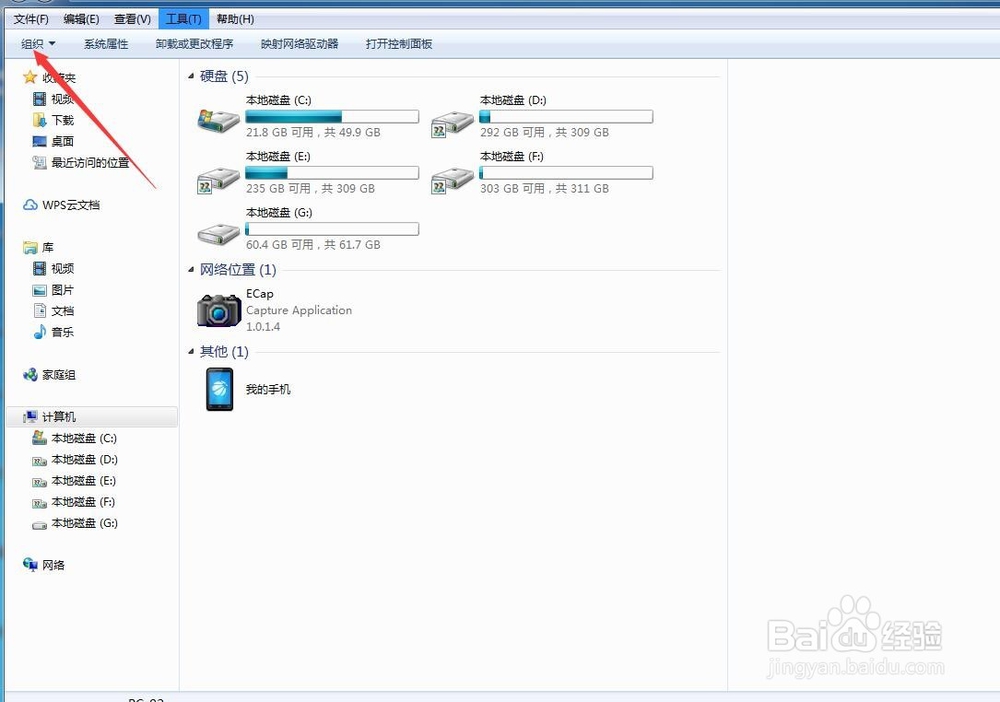 保存好的文件，文件名的后缀怎么显示出来？