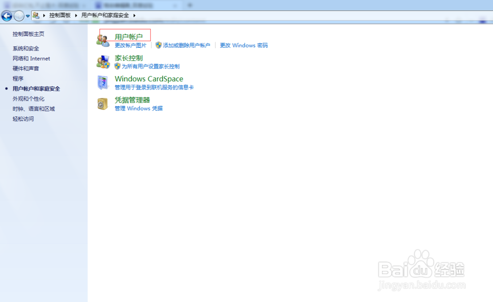 如何更改系统用户的头像图片