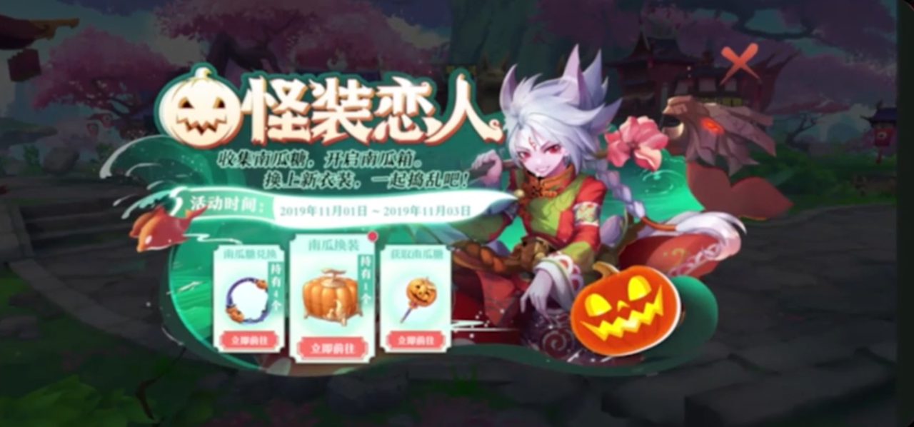 狐妖小红娘白月初如何获取？